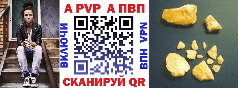 A PVP Crystall  Купить  Отрадная 