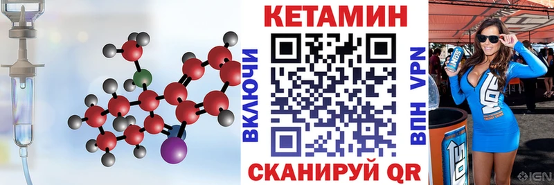Купить где  Отрадная  КЕТАМИН VHQ 
