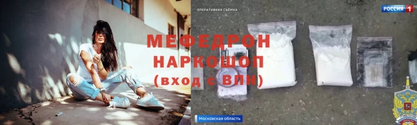 мефедрон Лиски