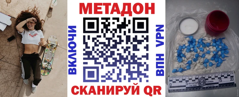 Купить  Отрадная  Метадон кристалл 