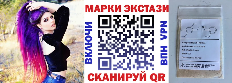 Марки NBOMe 1,5мг  Купить  Отрадная 