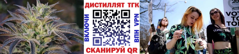 Дистиллят ТГК Wax  Купить  Отрадная 