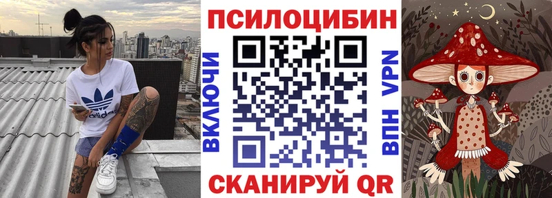 Псилоцибиновые грибы Magic Shrooms Отрадная